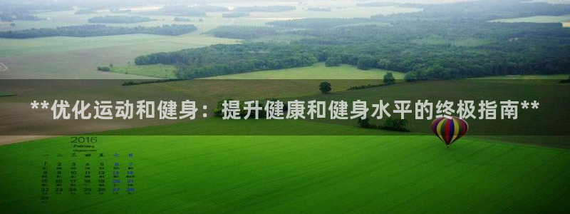 意昂2官网