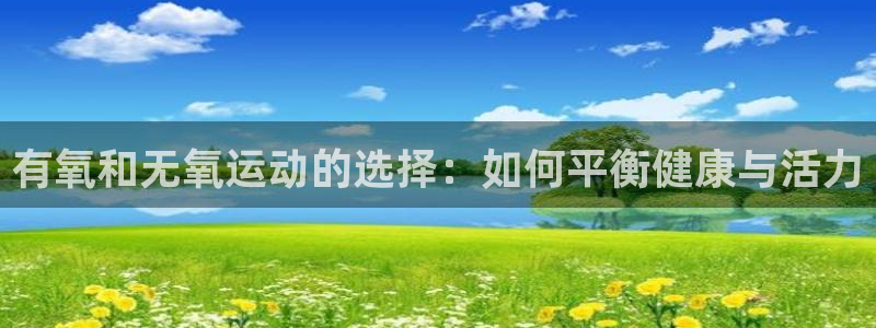 意昂2官方平台