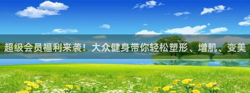 意昂2招商