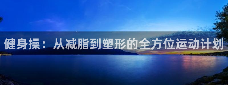 意昂2官方网站