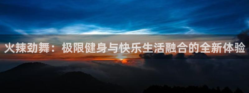 意昂2招商