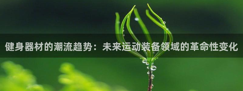 意昂2平台